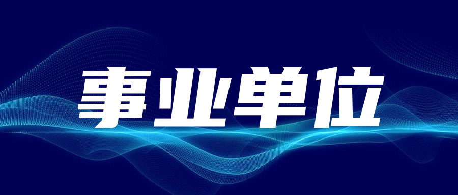 蠡縣2025年公開(kāi)招聘教師公告